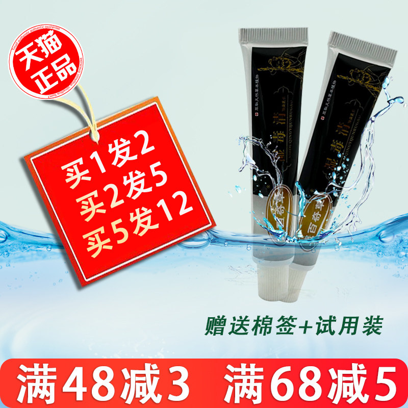 灵百奇草湿毒清抑菌膏18g/支