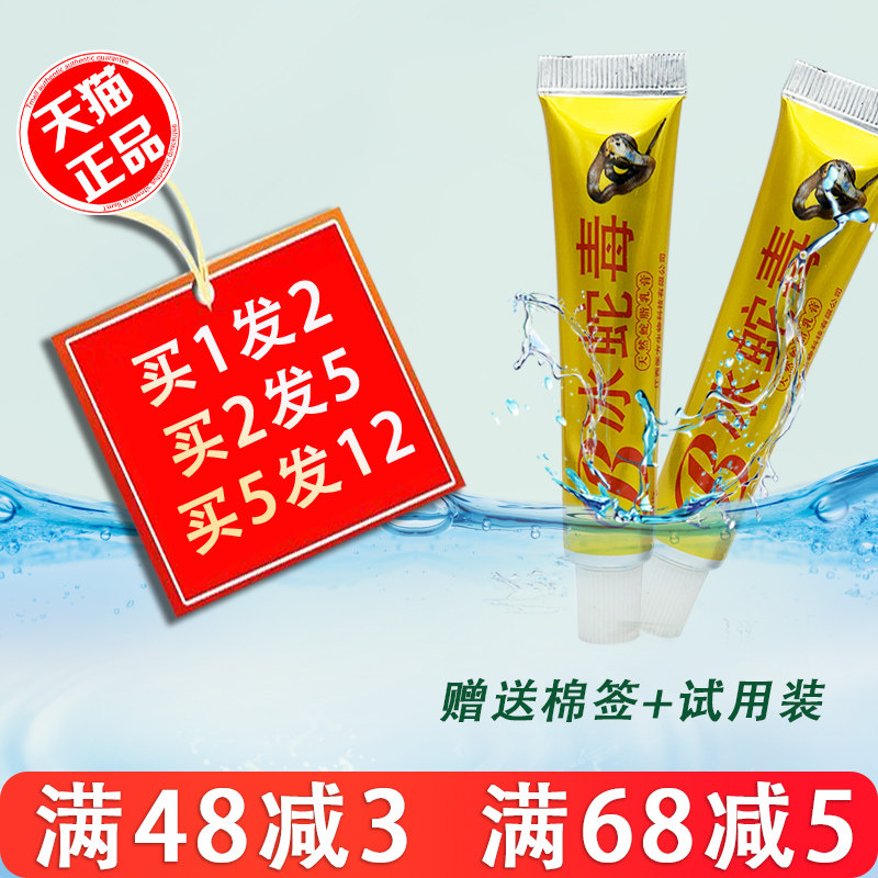 霸方冰蛇毒1送1正品包邮
