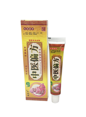 1送1中医偏方宝宝湿痒灵乳膏婴