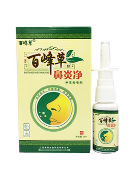 百峰草鼻炎净中草药喷剂