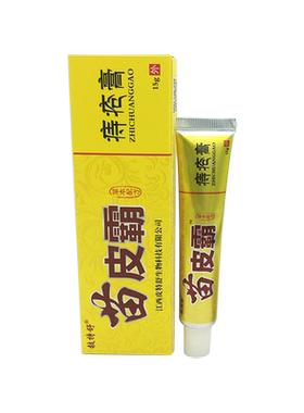 铍特舒 苗皮霸痔疮膏男女肛门瘙痒抑菌止痒外用草本软膏正品包邮