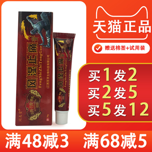 1送1同友堂快活林风湿止痛膏外用快活林风湿膏正品活络膏中老年