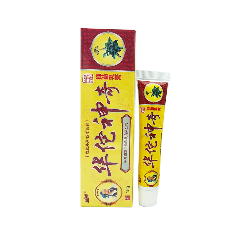 正品越洋华佗神奇乳膏草本抑菌乳膏体股藓华佗神奇软膏正品