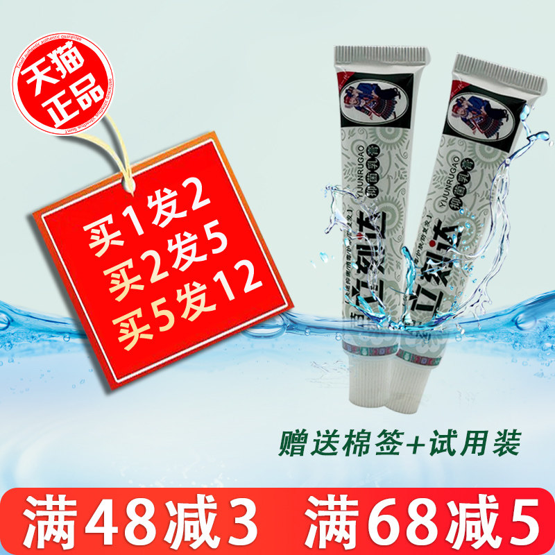 夫敏克苗药立刻达抑菌乳膏