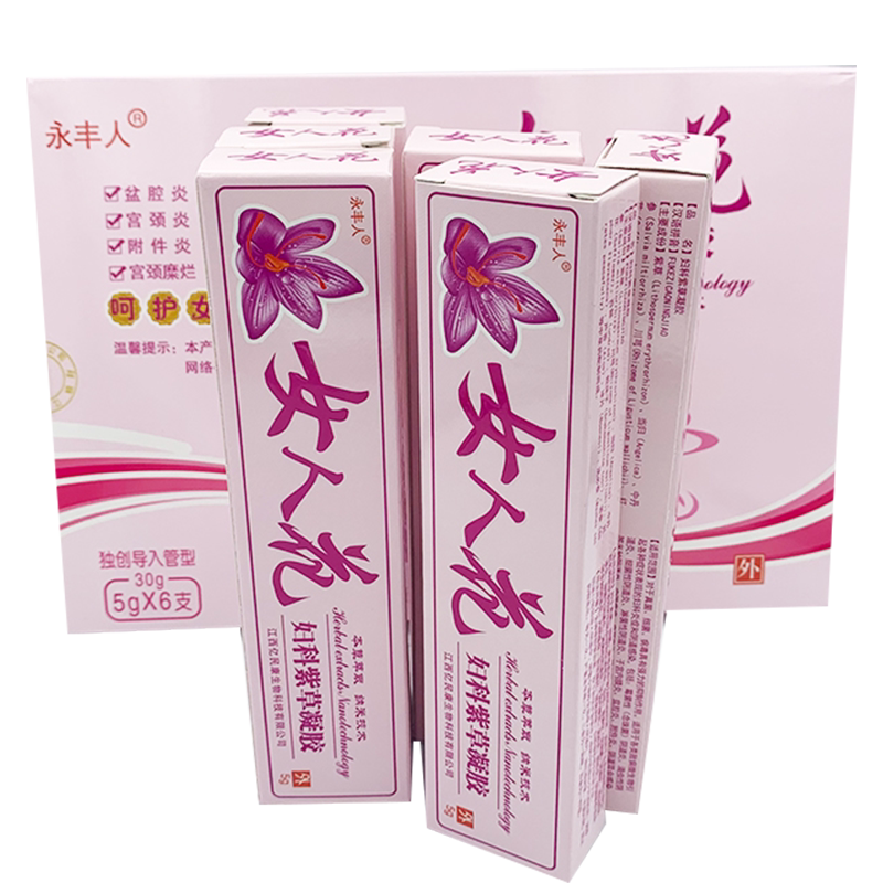 永丰人女人花妇科紫草凝胶1送1