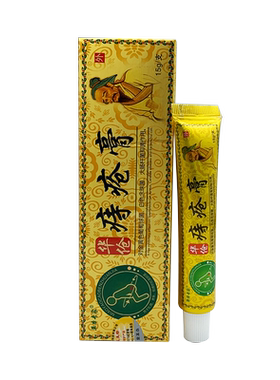 草本专家华伧痔疮膏15g萃取植物