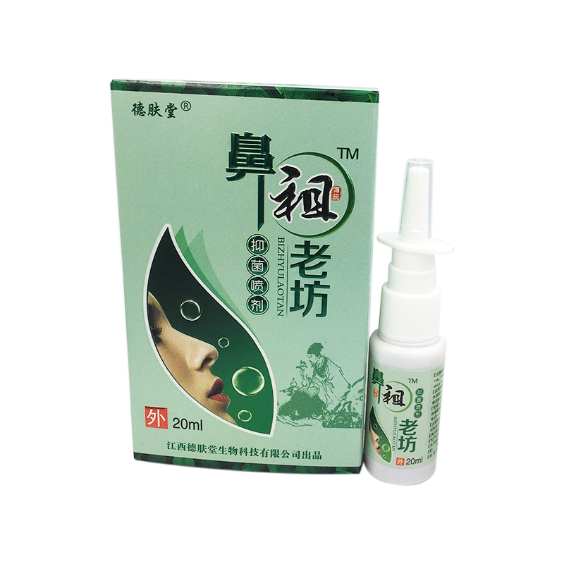 德肤堂鼻祖老坊抑菌喷剂20ml