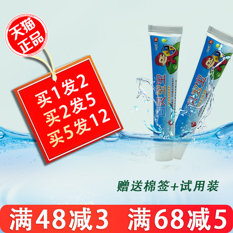 同友堂百灵宝宝乳膏15g 买1送1  百灵宝宝抑菌膏正品包邮草本植物,保健用品,皮肤消毒护理（消）,淘宝优惠券,粉丝福利购,淘宝优惠卷