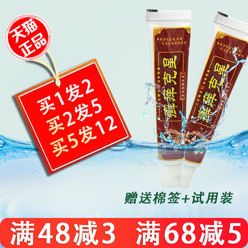 仁振癣痒克星抑菌乳膏 草本藓痒净草本软膏皮肤外用成人正品