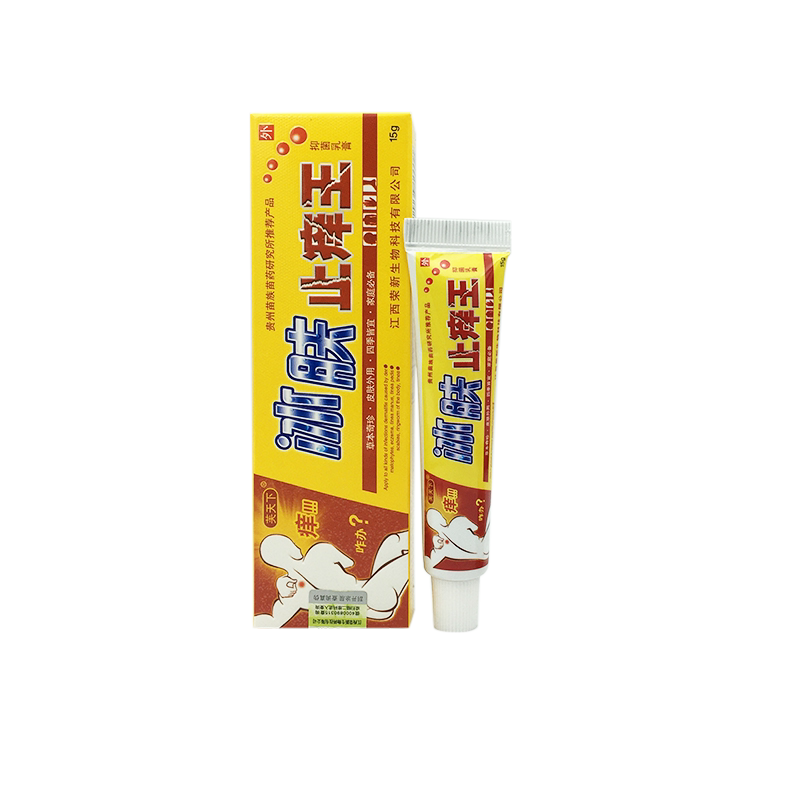 芙天下冰肤止痒王抑菌乳膏