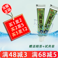 买1送1 正品苗炫风 苗霸王草本乳膏15g江西仁广 软膏苗霸王乳膏