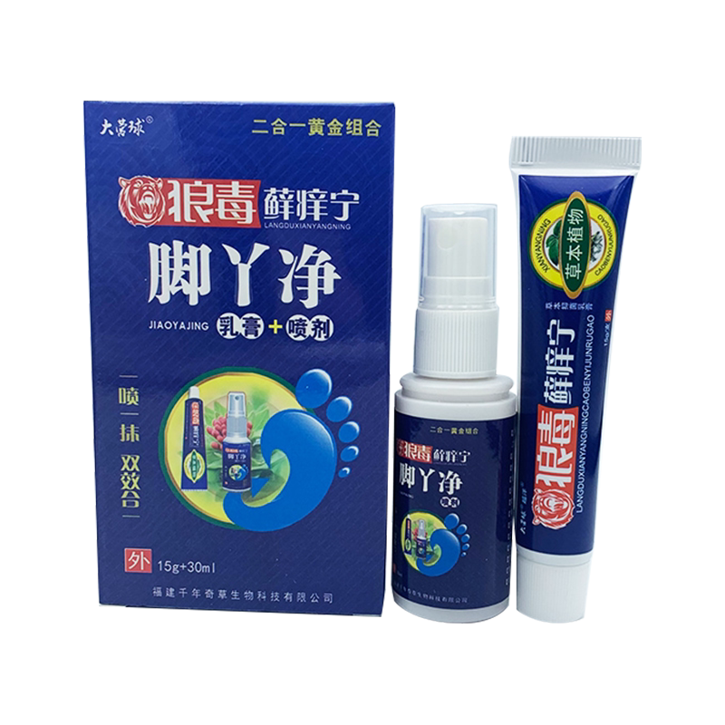 大营球狼毒藓痒宁脚丫净乳膏15g+喷剂30ml二合一组合狼毒癣痒宁