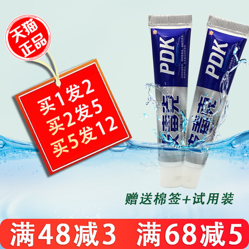祺洲皮毒克乳膏草本乳膏