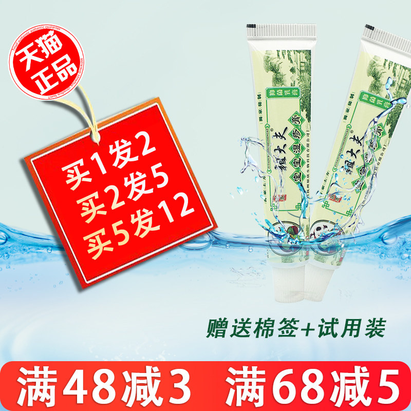 祖大夫宝宝湿诊膏婴宝湿诊霜