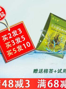 芙必康康医用冷敷贴2送15送5