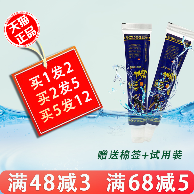 芙贝乐藏毒抑菌乳膏 正品皮肤瘙痒私处草本外用软膏