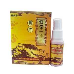 益夫净藏方癣痒一喷灵皮肤1送1