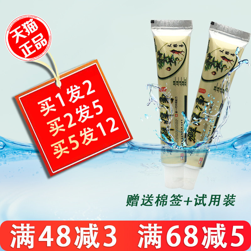 苗约狼毒癣痒净乳膏皮癣净软膏正品廯痒皮肤苗氏草本藓抑菌膏1送1