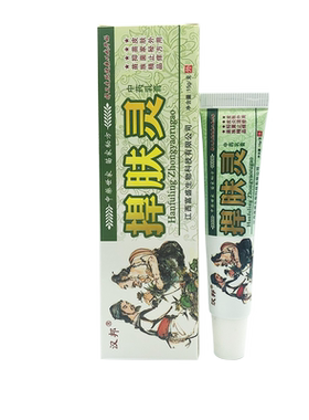 汉邦捍肤灵中药乳膏1送1