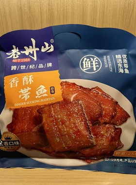 舟山普陀山香酥带鱼即食下酒