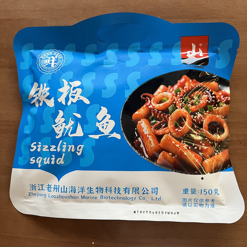 舟山老州山铁板鱿鱼开袋即食