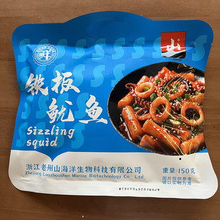 舟山特产零食老州山铁板鱿鱼独立小包装普陀山同款开袋即食包邮