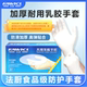 FAWICL法厨食品级一次性乳胶手套餐饮业厨房专用防水防滑加厚卫生