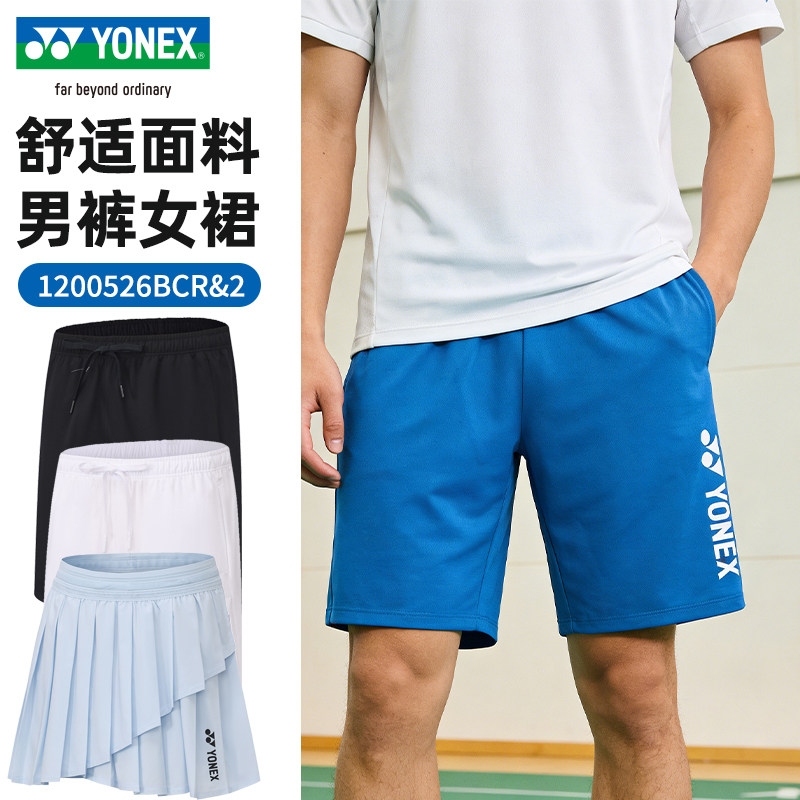 YONEX尤尼克斯羽毛球服yy男女款夏吸汗舒适透气训练运动短裤短裙,运动/瑜伽/健身/球迷用品,羽毛球裤装,淘宝优惠券,粉丝福利购,淘宝优惠卷