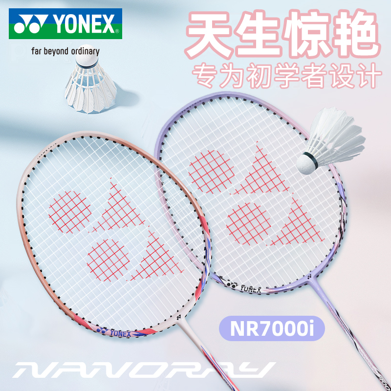 NANOFLARE8S全碳素超轻羽毛球拍