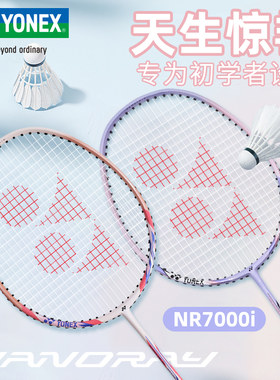 NANOFLARE8S全碳素超轻羽毛球拍