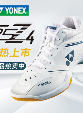 26新款YONEX尤尼克斯yy羽毛球鞋男女65Z4舒适透气耐磨专业运动鞋