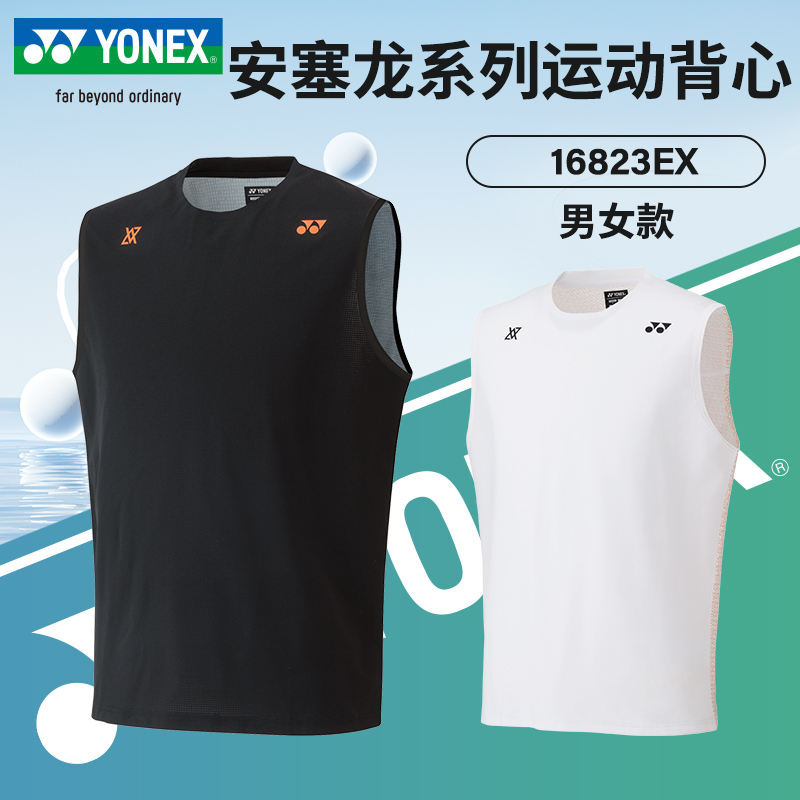 YONEX尤尼克斯羽毛球服安塞龙款