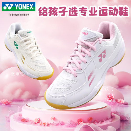 尤尼克斯羽毛球鞋舒适缓震运动鞋