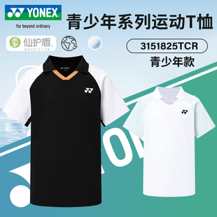 YONEX尤尼克斯羽毛球服yy儿童款运动短袖透气速干上衣T恤网球服