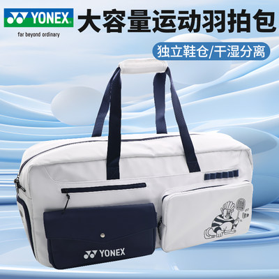 2025新款YONEX尤尼克斯羽毛球包yy男女单肩手提方包矩形包BA326CR