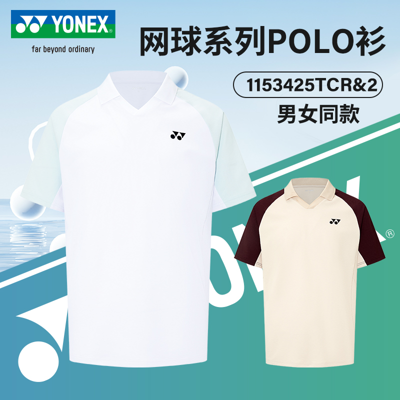 YONEX尤尼克斯羽毛球服速干