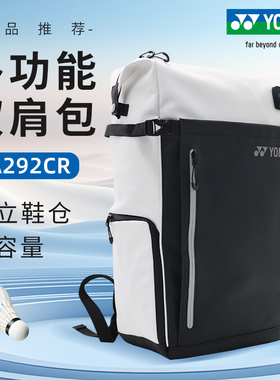 2024YONEX尤尼克斯羽毛球包yy男女独立鞋仓大容量双肩背包BA292