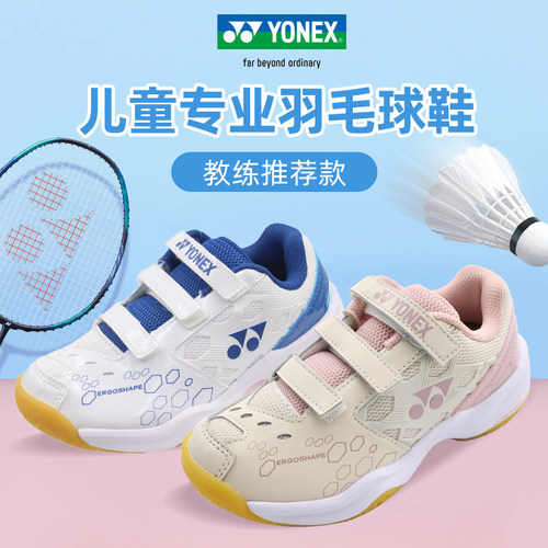 YONEX儿童羽毛球鞋青少年