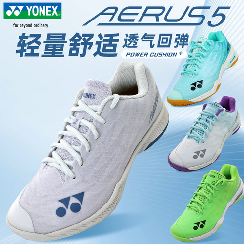YONEX尤尼克斯男女超轻羽毛球鞋