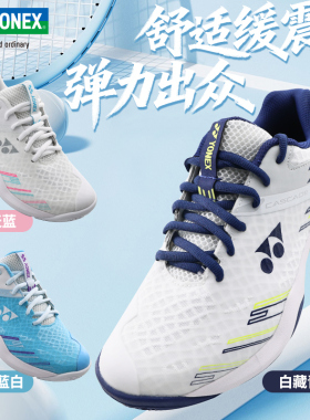 2024新款YONEX尤尼克斯羽毛球鞋男女宽版防滑耐磨SHBCA1WEX运动鞋