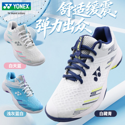 YONEX尤尼克斯羽毛球鞋防滑耐磨