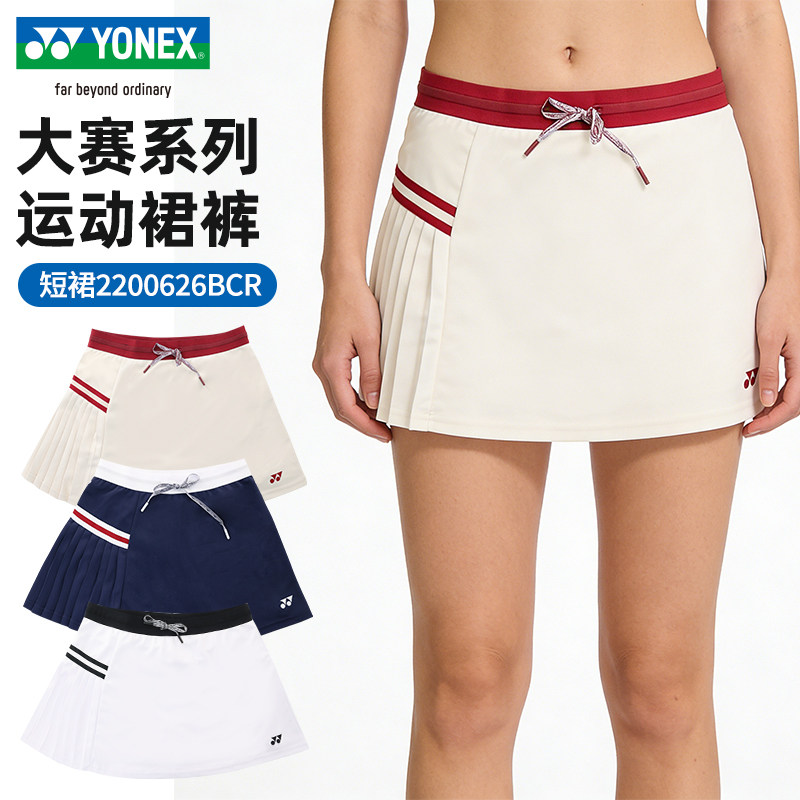 YONEX尤尼克斯yy羽毛球服女防走光半身裙舒适透气运动短裙百褶裙,运动/瑜伽/健身/球迷用品,羽毛球裙,淘宝优惠券,粉丝福利购,淘宝优惠卷