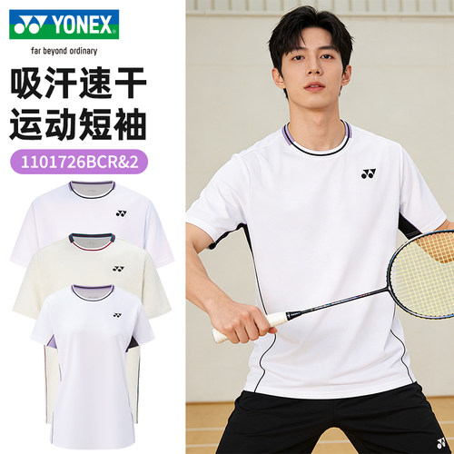 YONEX尤尼克斯羽毛球服速干透气