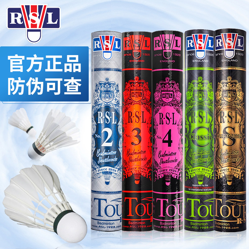 RSL/亚狮龙羽毛球飞行稳定图片