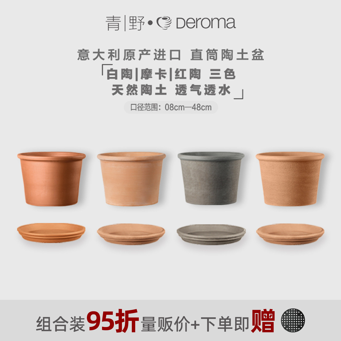 青野DEROMA帝罗马花盆红泥陶土花盆透气多肉庭院红陶陶盆特大小盆,鲜花速递/花卉仿真/绿植园艺,花盆,淘宝优惠券,粉丝福利购,淘宝优惠卷