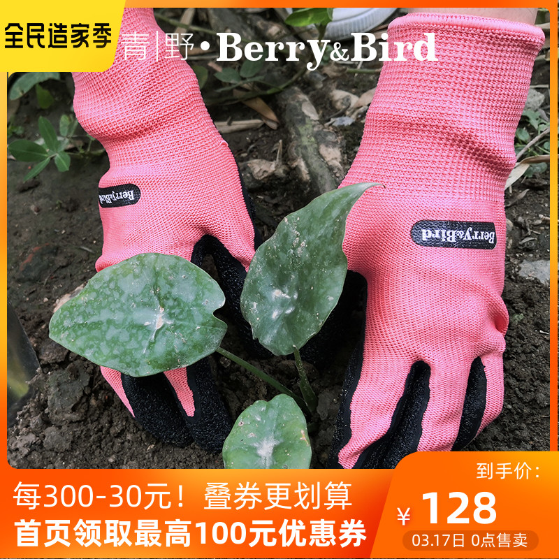 青野 Berry&Bird防护手套园艺园林种花弹性袖口耐用耐磨防滑男女在类目 鲜花速递/花卉仿真/绿植园艺, 园艺用品, 防护手套中 - 来自Buy2taobao.com提供专业的淘宝代购服务