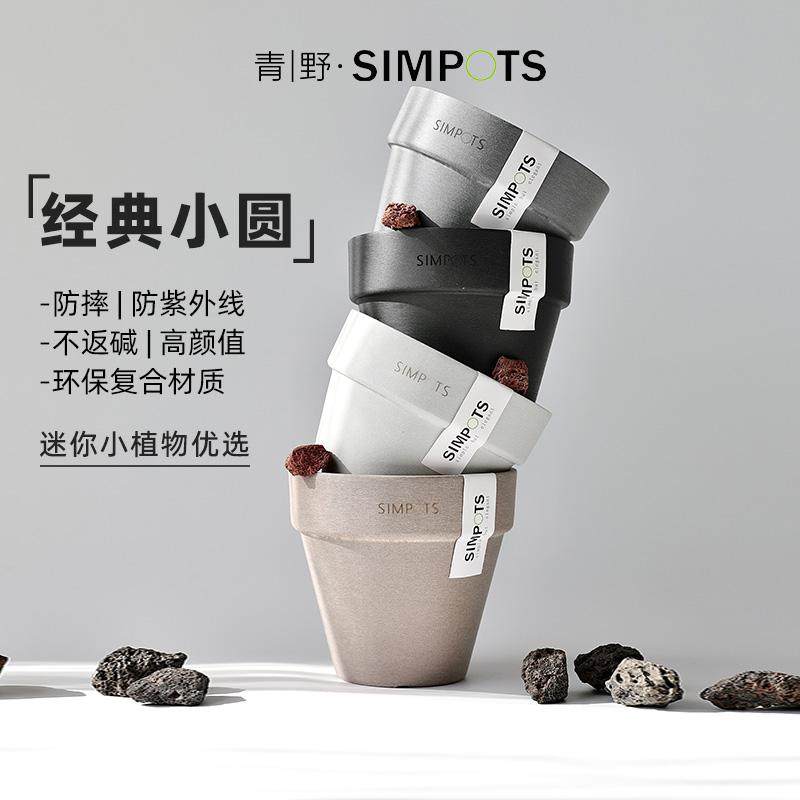 青野园艺家树脂塑料环保轻便大小号花盆仙人球多肉小号北欧室内外,鲜花速递/花卉仿真/绿植园艺,花盆,淘宝优惠券,粉丝福利购,淘宝优惠卷