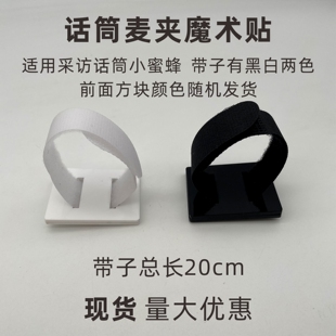 麦标扣 麦牌扣麦牌夹 台标夹粘带台标夹 话筒台标贴台标卡扣 唛夹