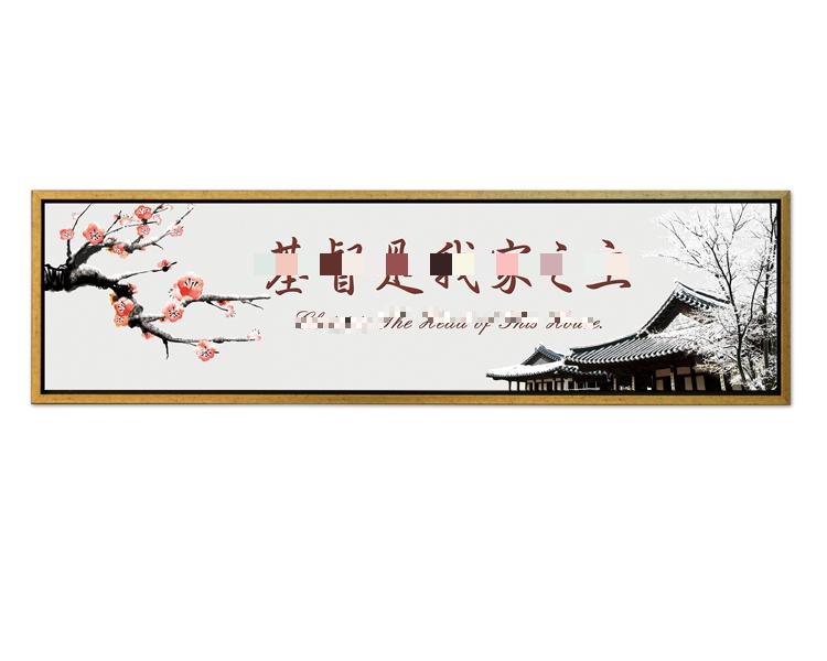 我家之 客厅装饰画 大幅相框画