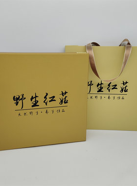 10套/20套包邮 野生红菇包装盒 香槟金色 红菇礼盒 200-250克装